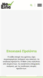 Mobile Screenshot of newline.gr